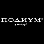 Подиум Статус