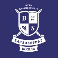 Школа Бакалавриат
