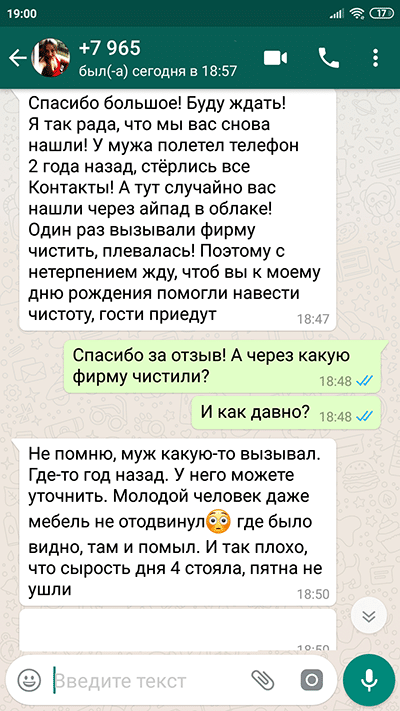 отзыв Оксаны о работе Magic Clean